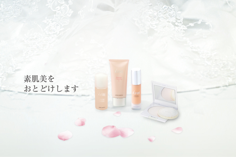 アスピア化粧品