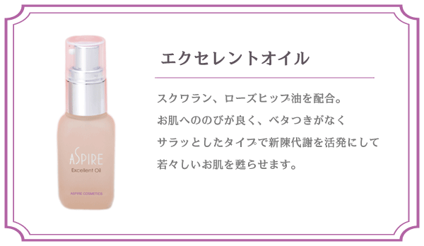 化粧品のご案内 | アスピア化粧品