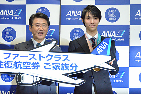 ANA、羽生結弦選手の金メダル祝勝会を開催 フィギュアスケート男子