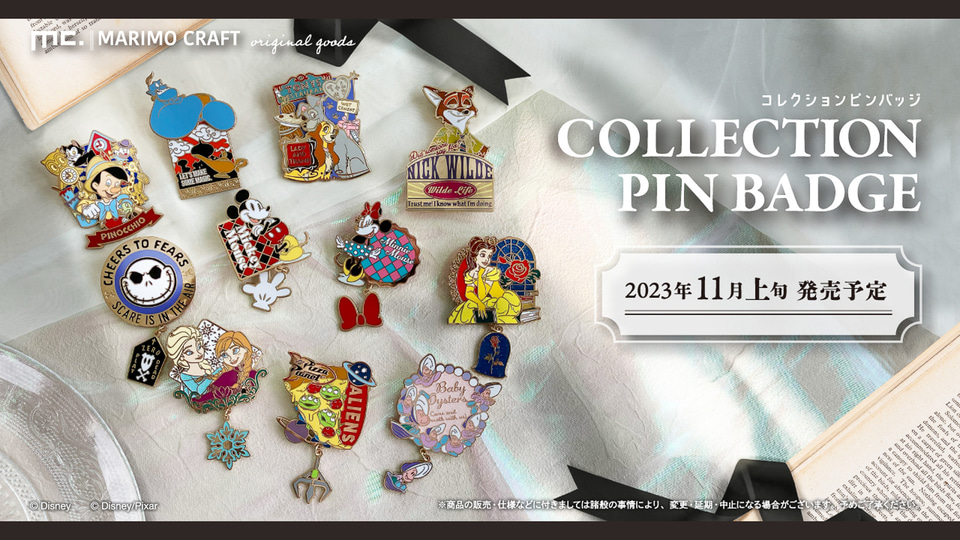 チャーム付きに大きめサイズも！ ディズニーの名作映画のキャラが