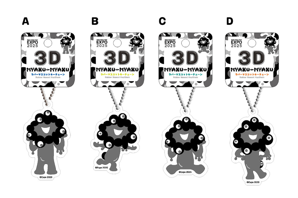 黒ミャクミャクの立体ラバーマスコット、アクリルキーホルダーなど新