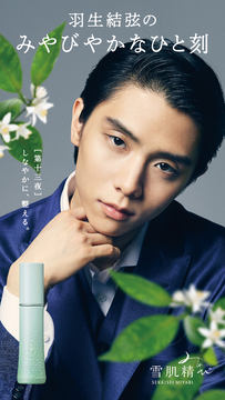 羽生結弦選手 ANAオフィシャルグッズ第5弾。「天と地と」コスチューム