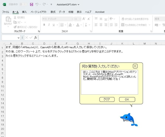 未開封 未使用 文字ピタッ! for Excel Windows 95 98 未開封 未使用
