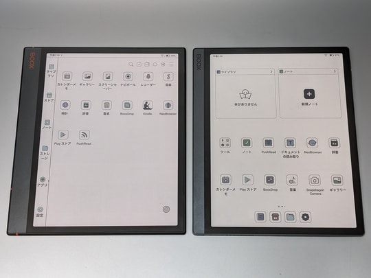 3万円も価格が違う、カラーE InkのAndroid端末の違いはどこにある
