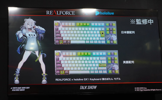 REALFORCE GX1」にホロライブコラボモデル！ 獅白ぼたん、ラプラス