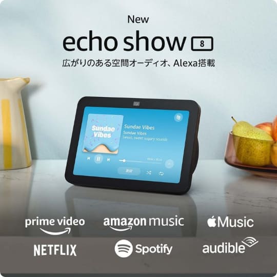 スマートディスプレイ「Echo Show」が安い！【Amazonブラック