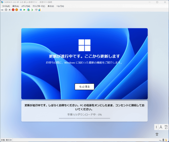 ローカルアカウントでWindows 11をセットアップする方法【令和7年最新