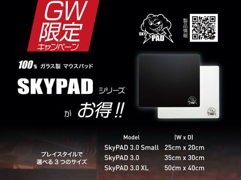ガラス製ゲーミングマウス「SkyPAD 3.0」のGW限定特価キャンペーン、28