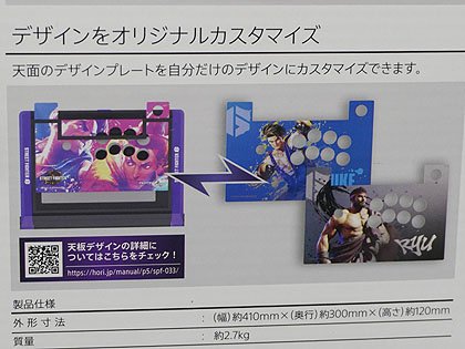 HORIのアケコン「STREET FIGHTER 6 ファイティングスティックα」が発売
