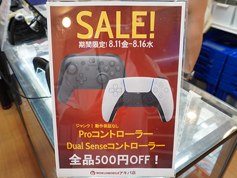 Nintendo SwitchやPS5向けコントローラーのジャンク品大量セール