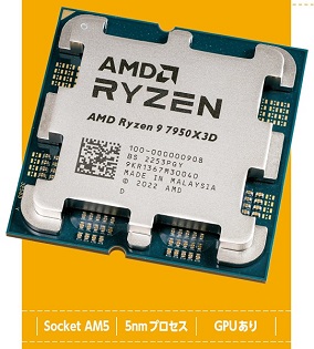 史上最強級のゲーミングCPU「Ryzen 9 7950X3D」【PC PARTS SCRAMBLE