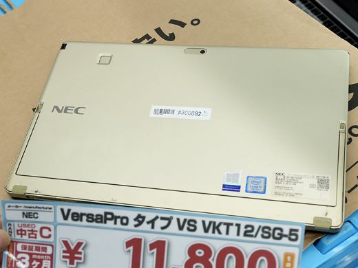 Core i5や8GBメモリ搭載のNEC 2in1 PCが11,800円！拡張クレードル付き