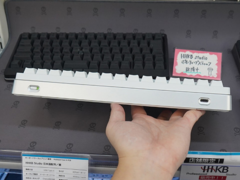 HHKB Studio」の白い“雪モデル”が店頭入荷、マウス機能付きの小型