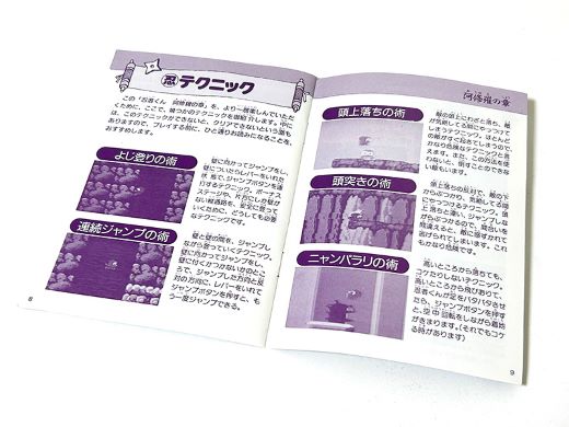 人気アーケードゲームの移植作、MSX2版『忍者くん 阿修羅の章