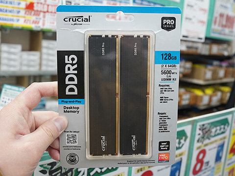 Micronのヒートシンク付きメモリ「Crucial Pro」にDDR5-5600 64GB×2枚