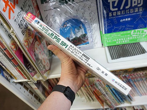 40年振りの復刻！80年代PCゲームの魅力を味わえる1冊「チャレンジ