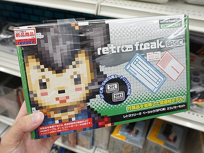 レトロゲーム互換機「レトロフリーク」の安価なセット品が登場、価格は
