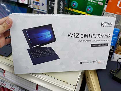 恵安の安価な2in1 PC「WiZ」に新モデル、液晶解像度などの違いで2製品