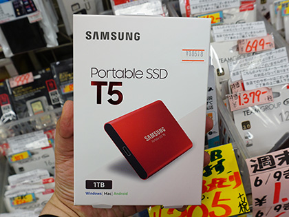 SamsungのポータブルSSD「T5」に1TBの赤色モデル - AKIBA PC Hotline!