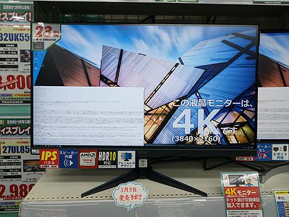 28型IPSパネル採用の4Kゲーミング液晶「VG280Kbmiipx」が日本エイサー
