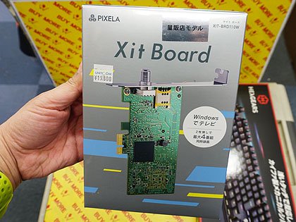 ピクセラの3波TVチューナーカード「XIT-BRD110W」が発売、スマホ配信に