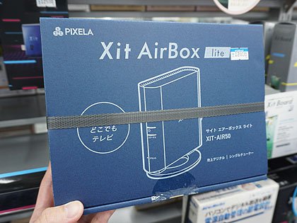 iPadやKindle Fireでも地デジ視聴できる「Xit AirBox lite」が発売
