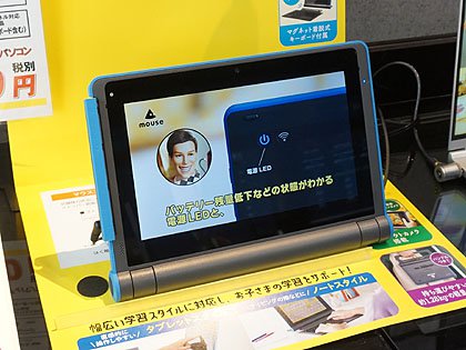 マウスコンピューター E10 Windows11 2in1タブレットPC mouse E10 1万