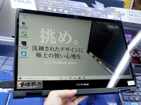 タブレットにもなるRyzen搭載ノート「VivoBook Flip 14 TM420IA」が