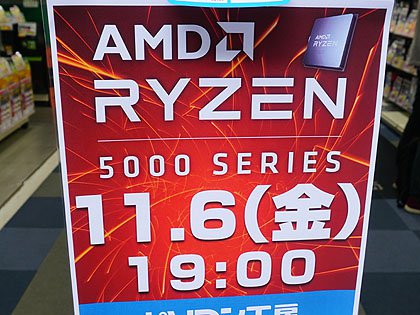 AMDの最速CPU「Ryzen 5000シリーズ」が遂にデビュー、16コアの「Ryzen