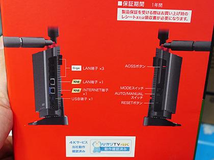 バッファローのWi-Fi 6対応ルーター「WXR-6000AX12S/D」が入荷、10Gbps