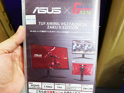 シャア専用ザクIIカラーのゲーミング液晶が9日発売、「TUF GAMING