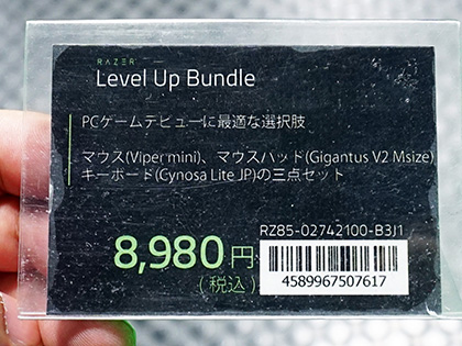 Razerのキーボード＆マウスなど3点セットが8,980円、PCゲームデビュー