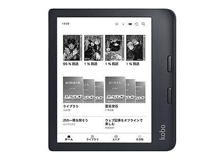 楽天の電子書籍リーダー「Kobo」に新モデル、防水や手書き対応など2