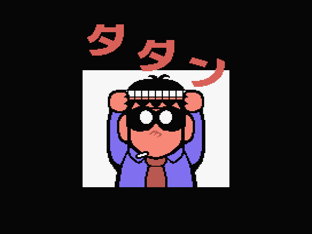 麻雀漫画がゲームになった『ぎゅわんぶらあ自己中心派』 - AKIBA PC