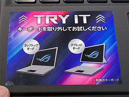 ASUSのゲーミングタブレット「ROG Flow Z13」が発売、第12世代Core