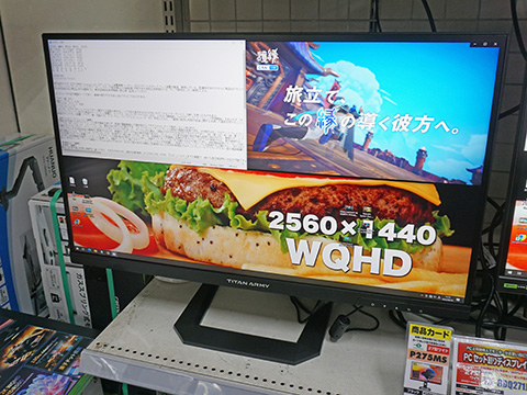 量子ドット採用の27型WQHDゲーミングモニター「P2710R-QD」がTitan