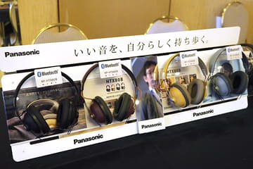 レトロなデザイン、音質進化のパナソニック新HTX。JBL初の完全