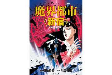 アニメ「妖獣都市」「魔界都市 」がBD-BOX化 - AV Watch