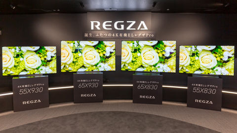東芝、55型で29万円の“手頃な”最高画質4K有機ELレグザ「X830」 - AV Watch