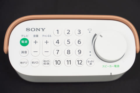 ソニー、“人の声専用スピーカー”を追加した「お手元テレビスピーカー