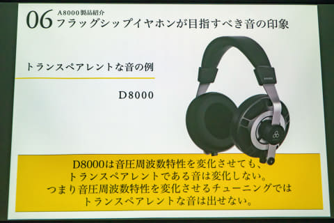 レビュー】5年の苦労が結実、final“真のベリリウムイヤフォン”「A8000