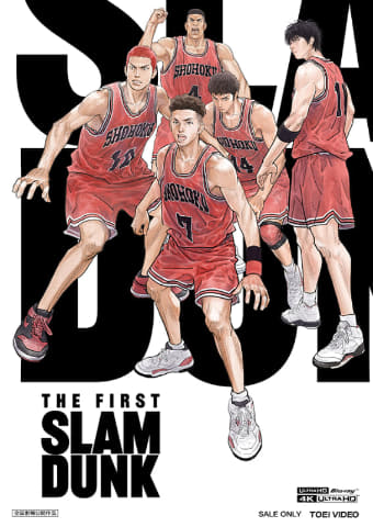 THE FIRST SLAM DUNK」Blu-ray今日発売。“開封動画”風のCMも - AV Watch