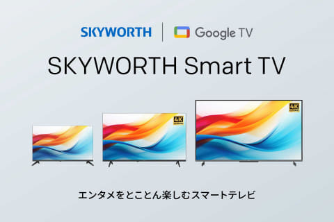 中国SKYWORTHからチューナレステレビ。32型液晶から55型ミニLEDまで3