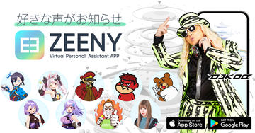 冴羽獠が耳元でささやく「Zeeny Lights HD×シティーハンター