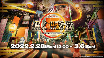 鬼滅の刃」コラボウォークマン&イヤフォンに“宇随天元”デザイン追加