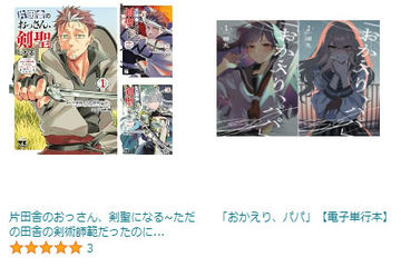 AmazonでKindle漫画全巻まとめ買いセール。ブルーロック、進撃の巨人