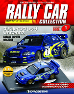 デアゴスティーニ、隔週刊「ラリーカーコレクション」を創刊 - Car Watch