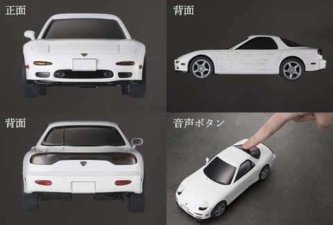 名探偵コナンの安室透（降谷零）の愛車「マツダ RX-7」がしゃべる