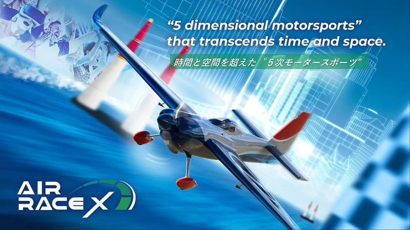 エアレースを取り戻したい」、世界チャンピオン室屋義秀選手が「エア