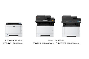 京セラドキュメントソリューションズ、カラーA4プリンター／複合機